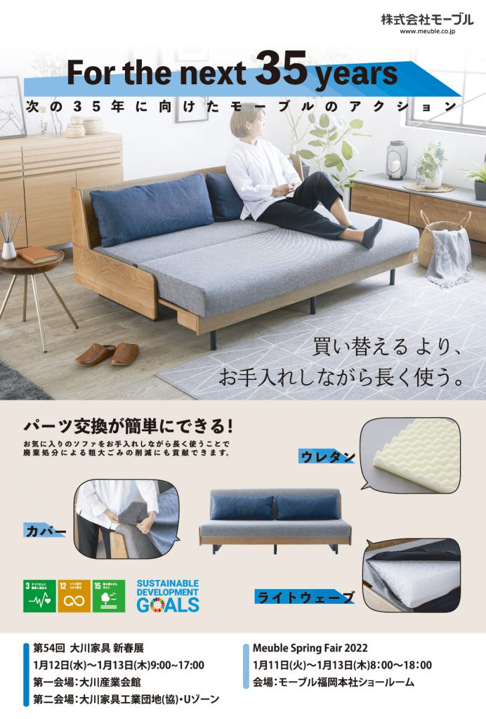 私が大学時代に愛用していたソファー兼マットレス 楽しも