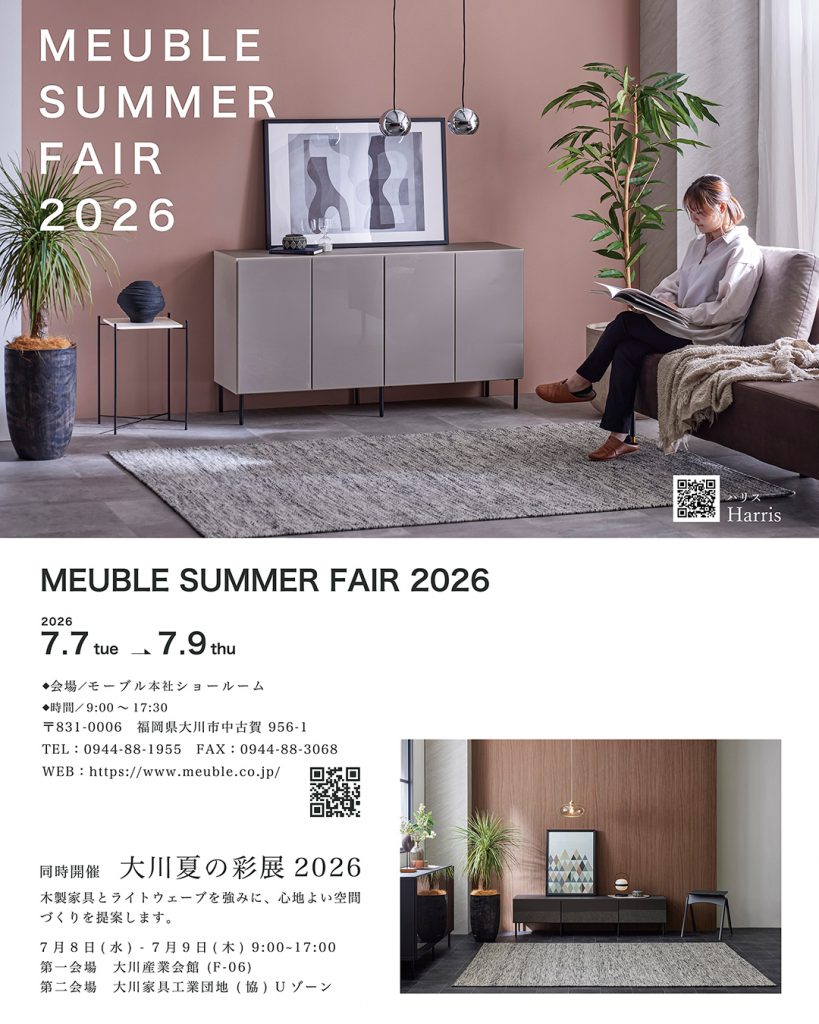 Meuble Summer Fair 2026 開催のご案内（企業様向け）